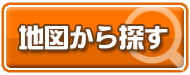 地図からの賃貸検索