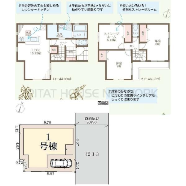 不動産の間取図